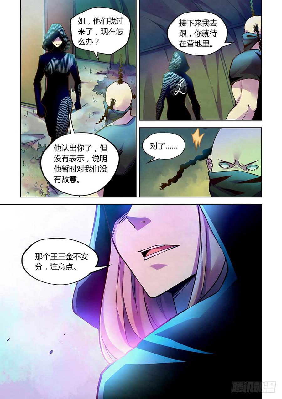 The Last Human Ch.221 p15