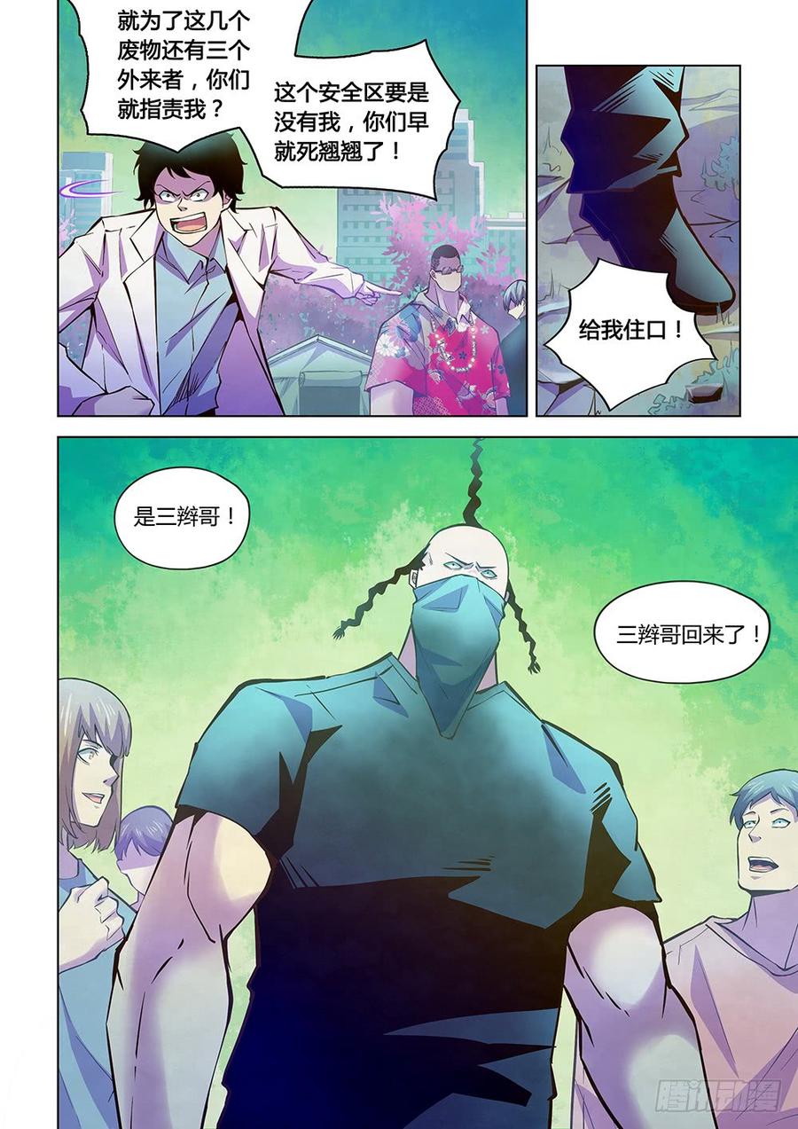 The Last Human Ch.221 p6