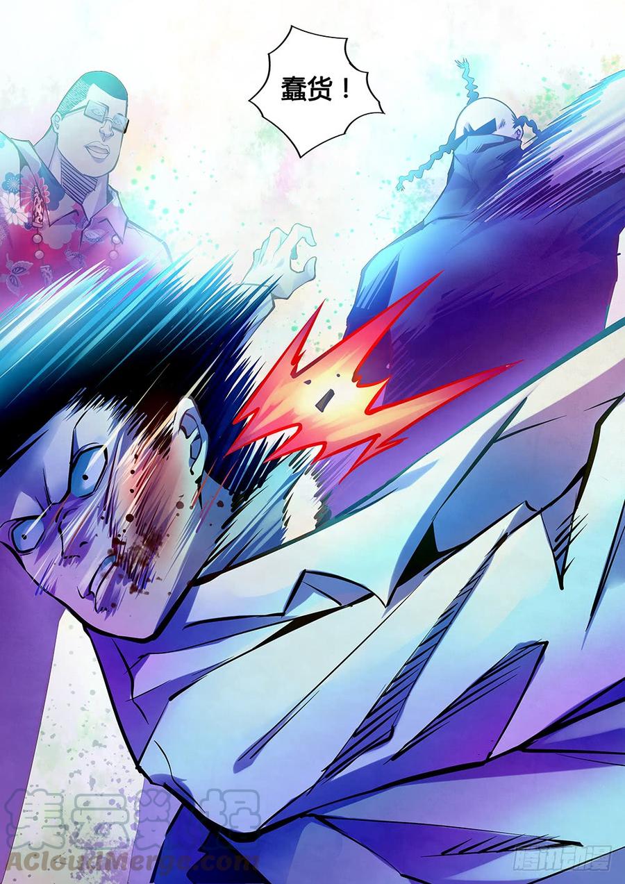 The Last Human Ch.221 p9