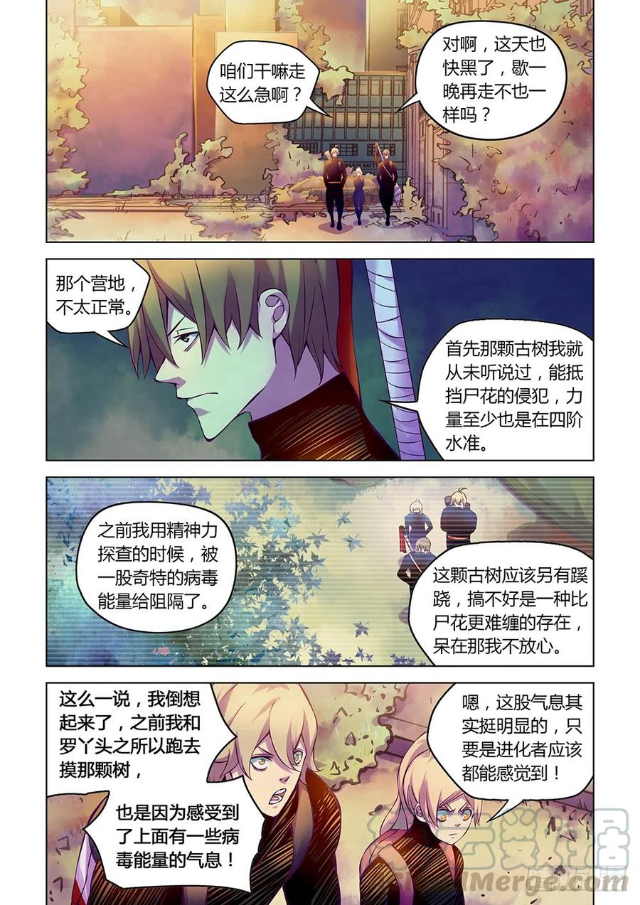 The Last Human Ch.222 p1