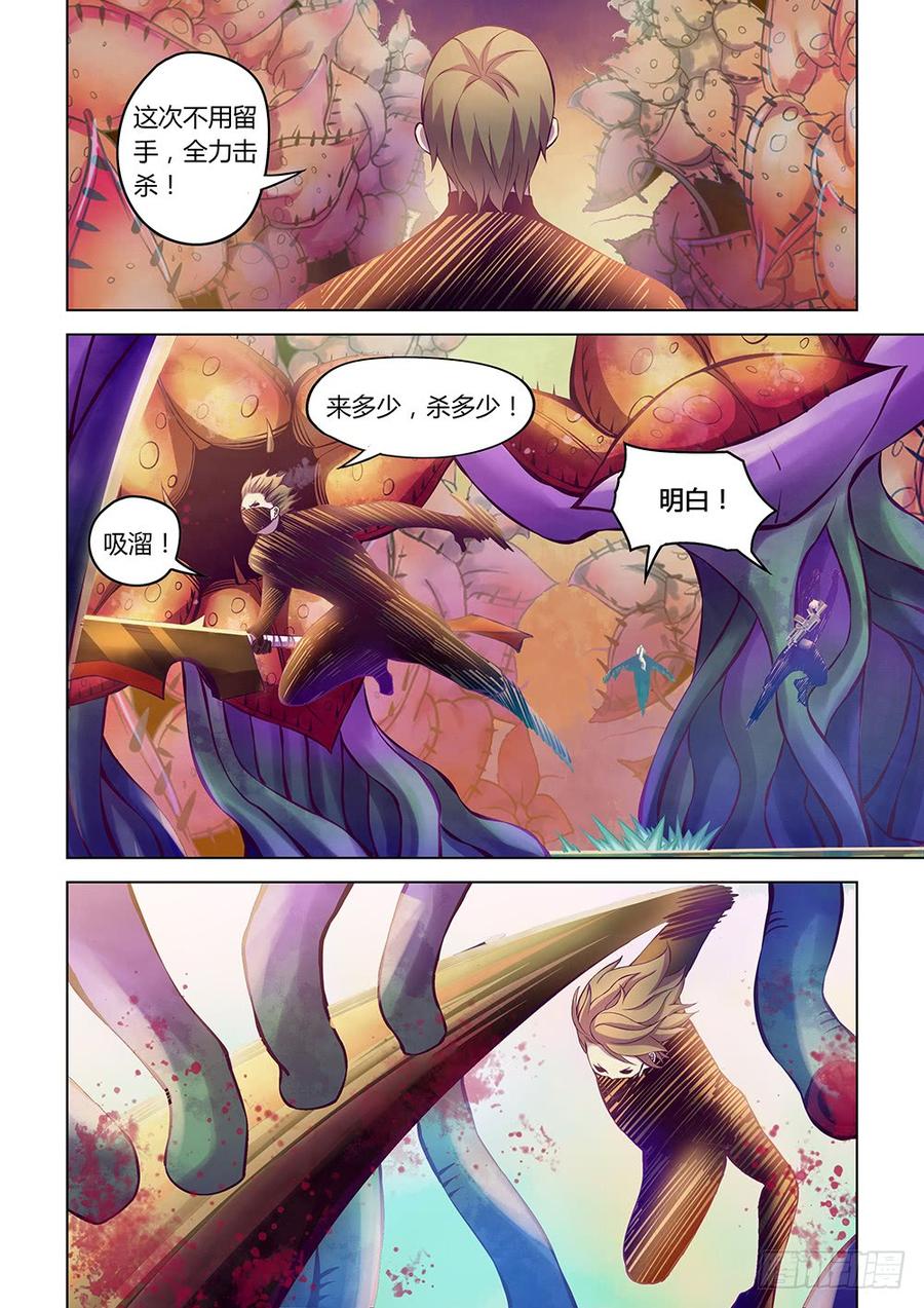 The Last Human Ch.222 p11
