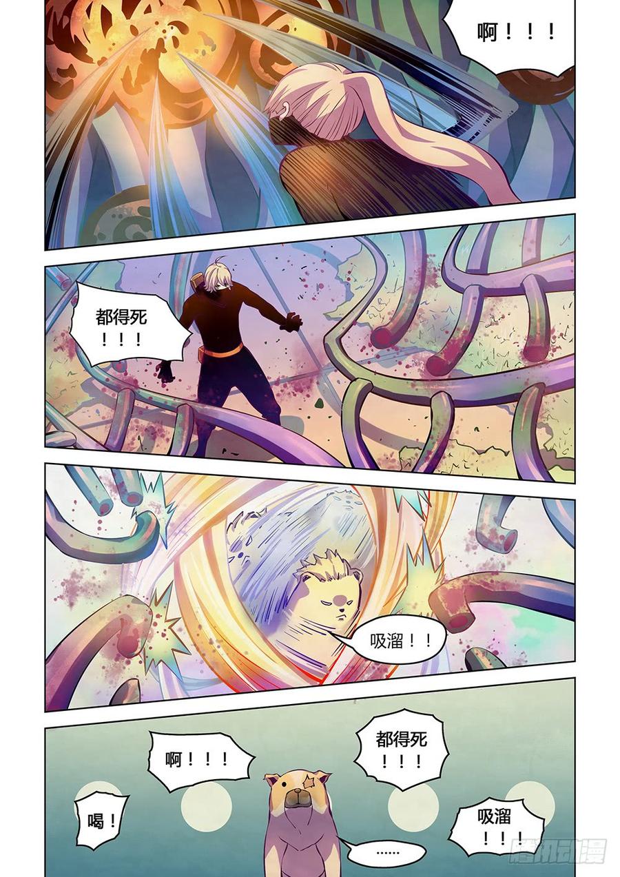 The Last Human Ch.222 p12