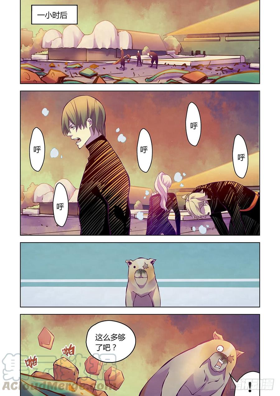 The Last Human Ch.222 p13