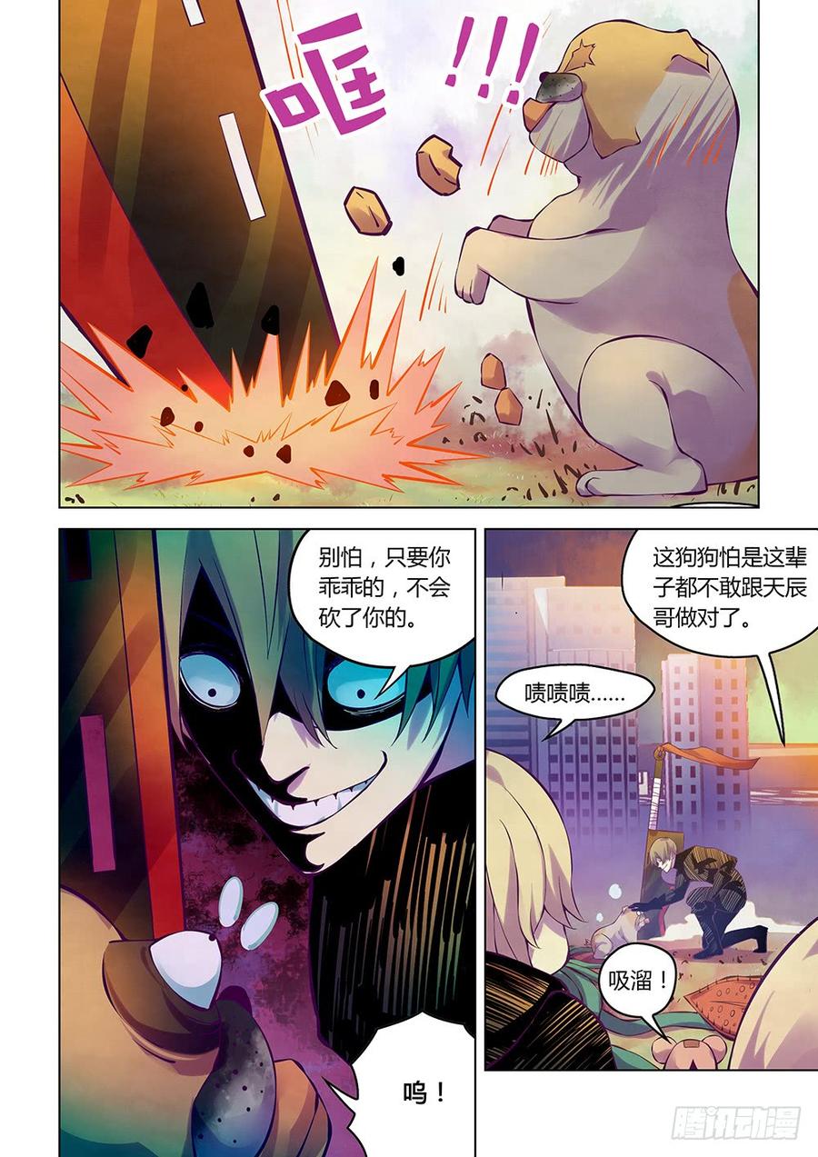 The Last Human Ch.222 p15