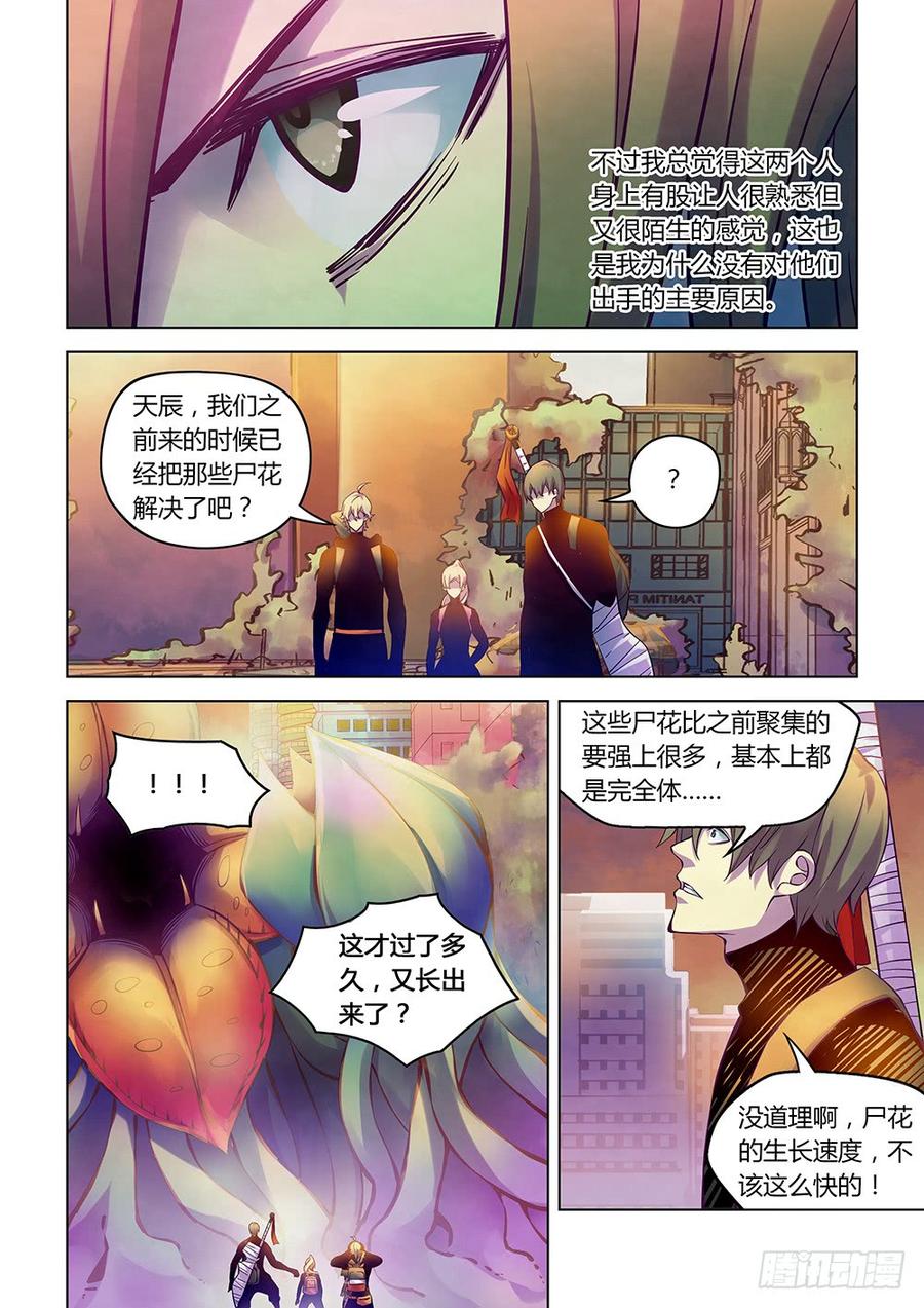 The Last Human Ch.222 p3
