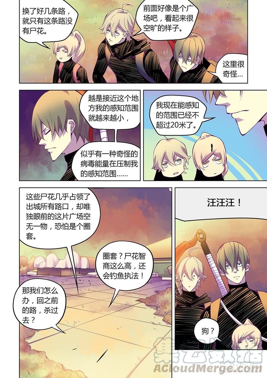 The Last Human Ch.222 p5