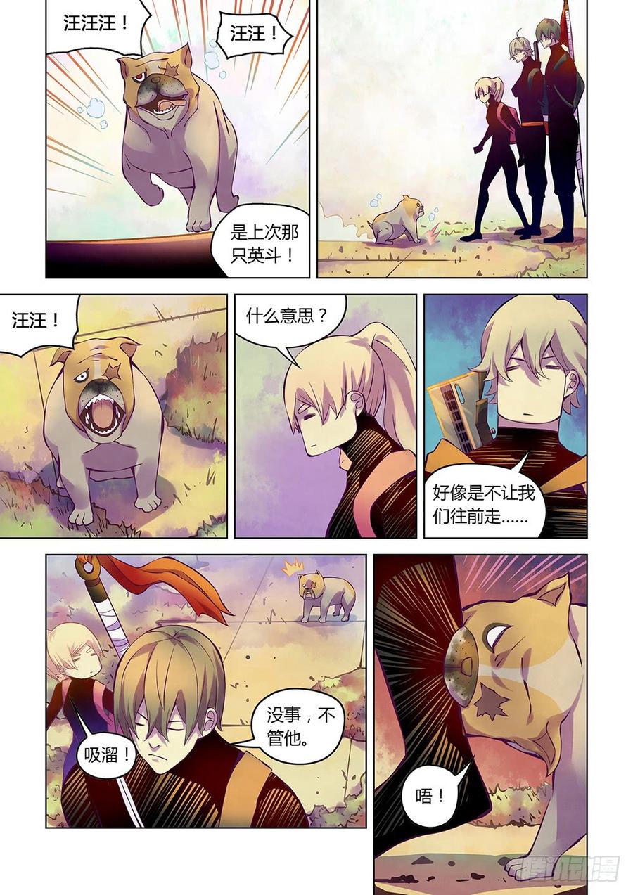 The Last Human Ch.222 p6