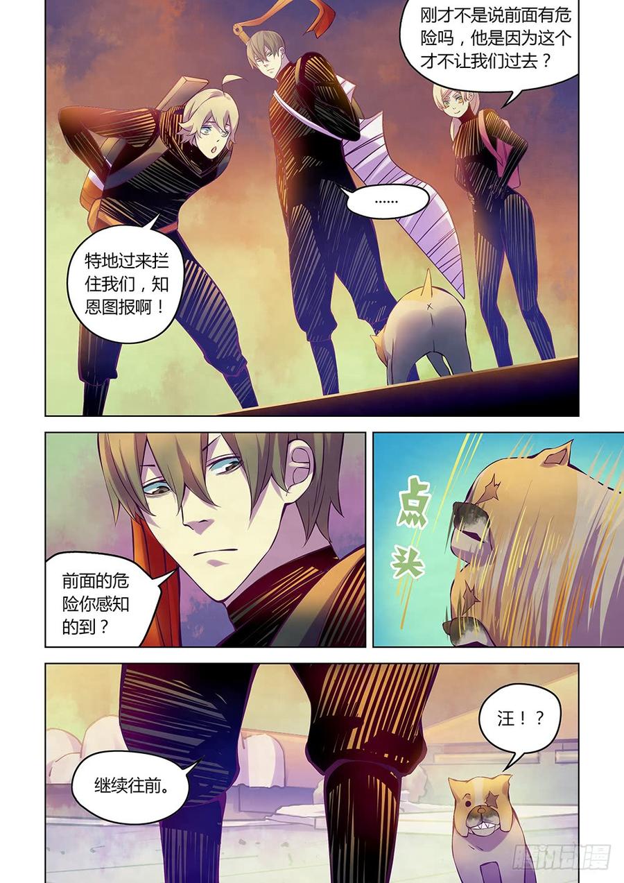 The Last Human Ch.222 p7