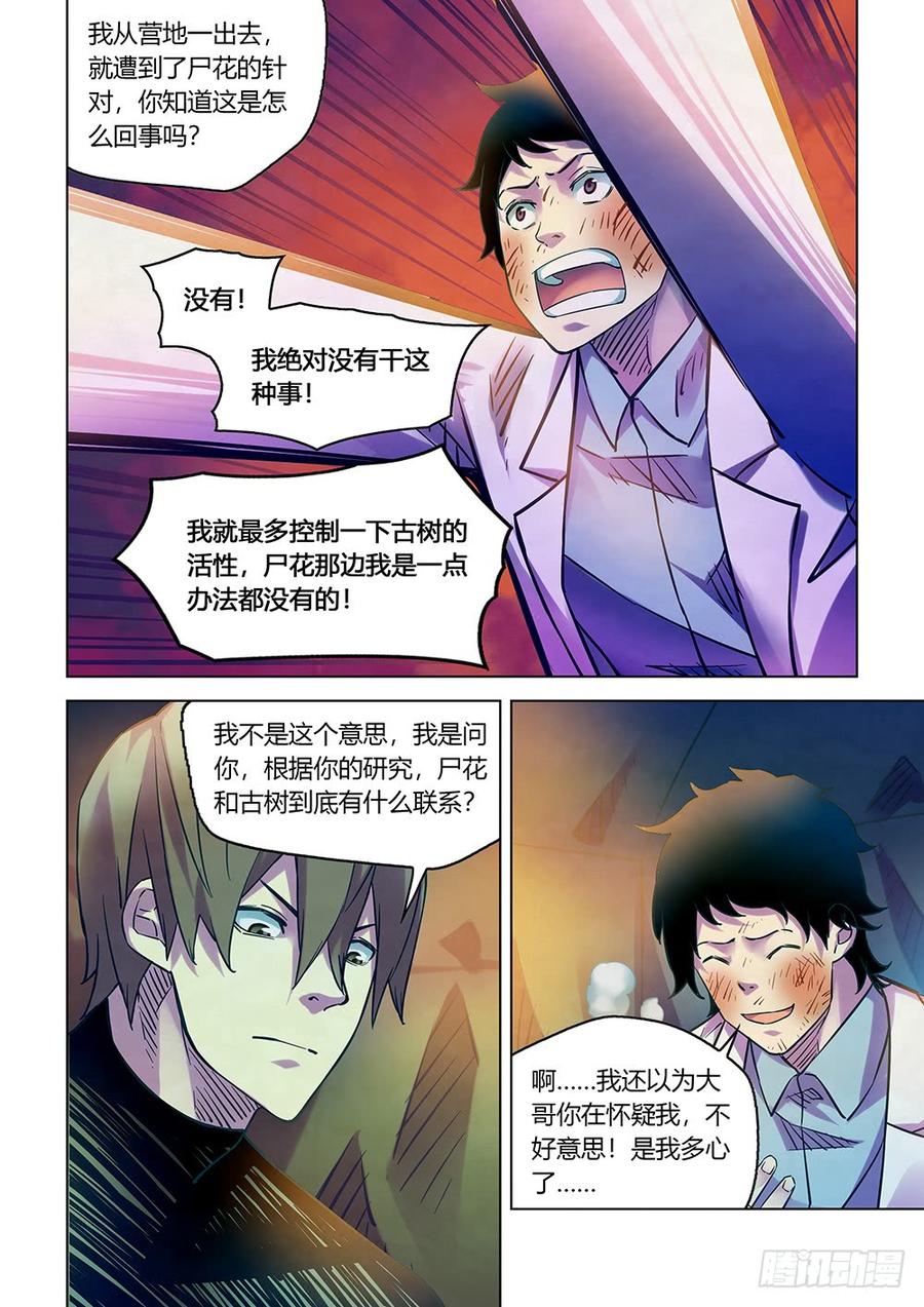 The Last Human Ch.223 p10
