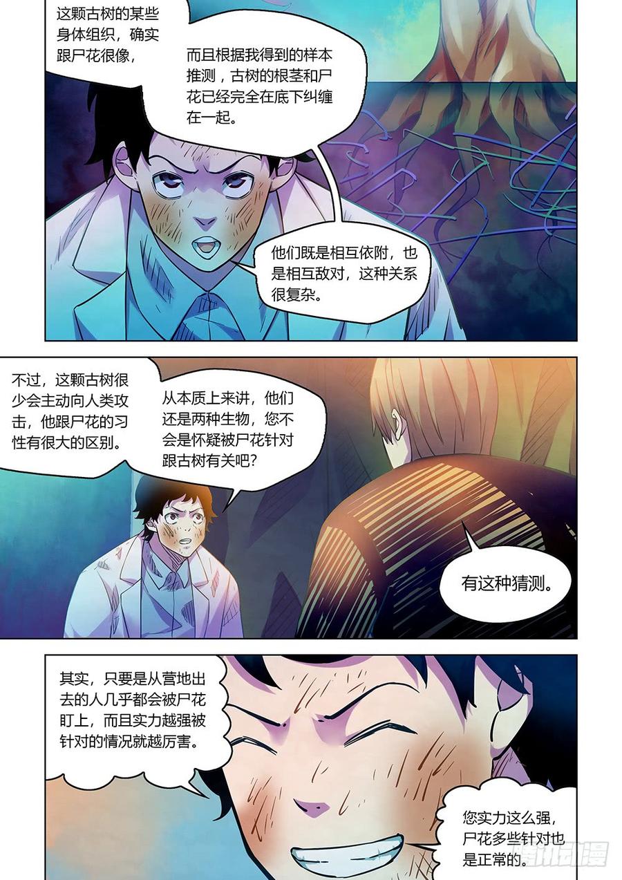 The Last Human Ch.223 p11