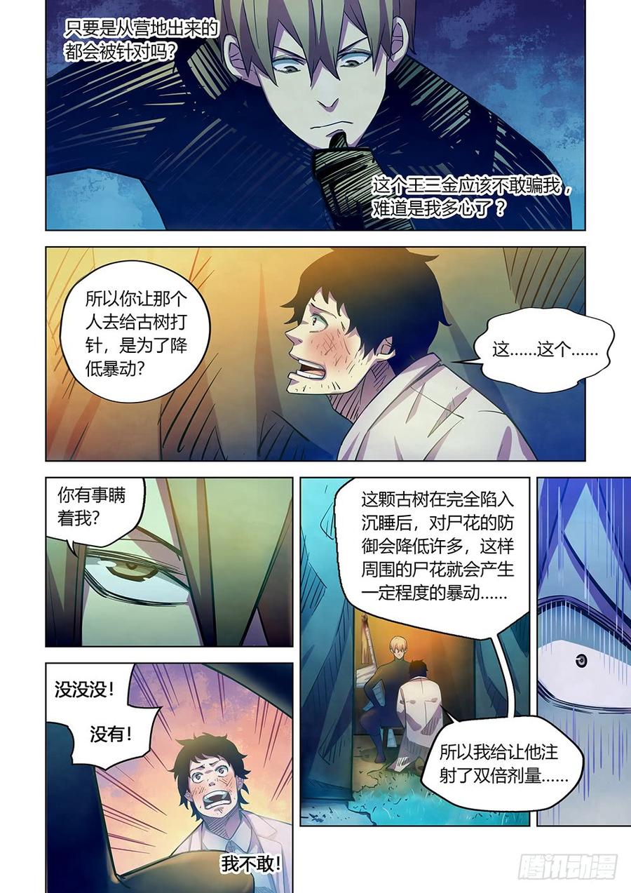 The Last Human Ch.223 p12