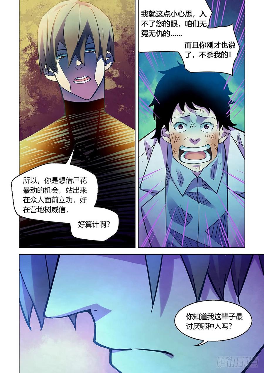 The Last Human Ch.223 p14