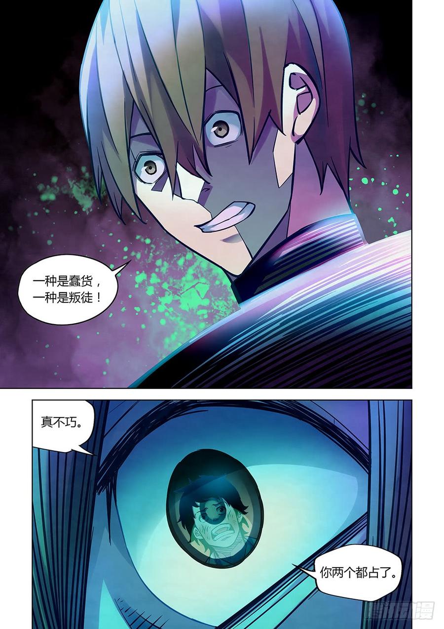 The Last Human Ch.223 p15