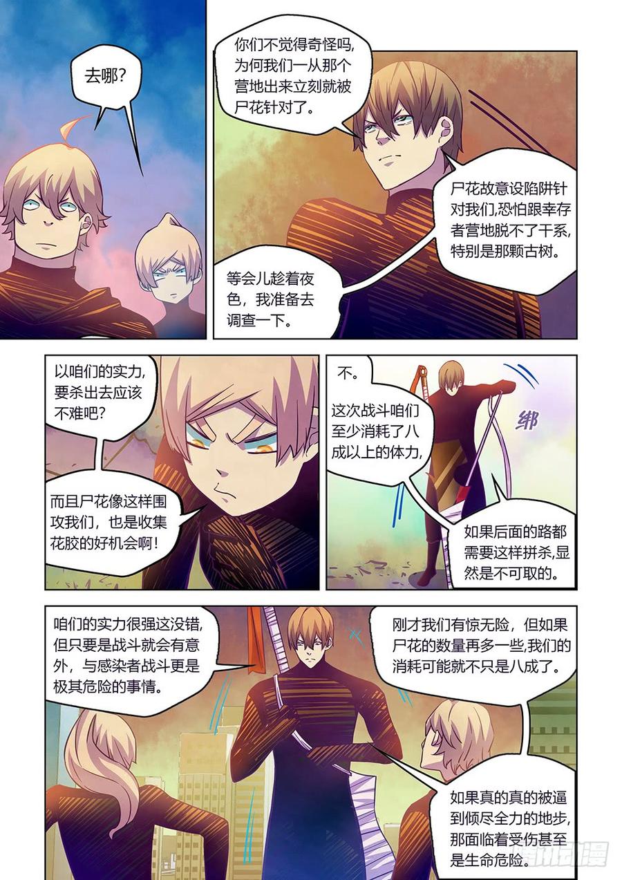 The Last Human Ch.223 p2