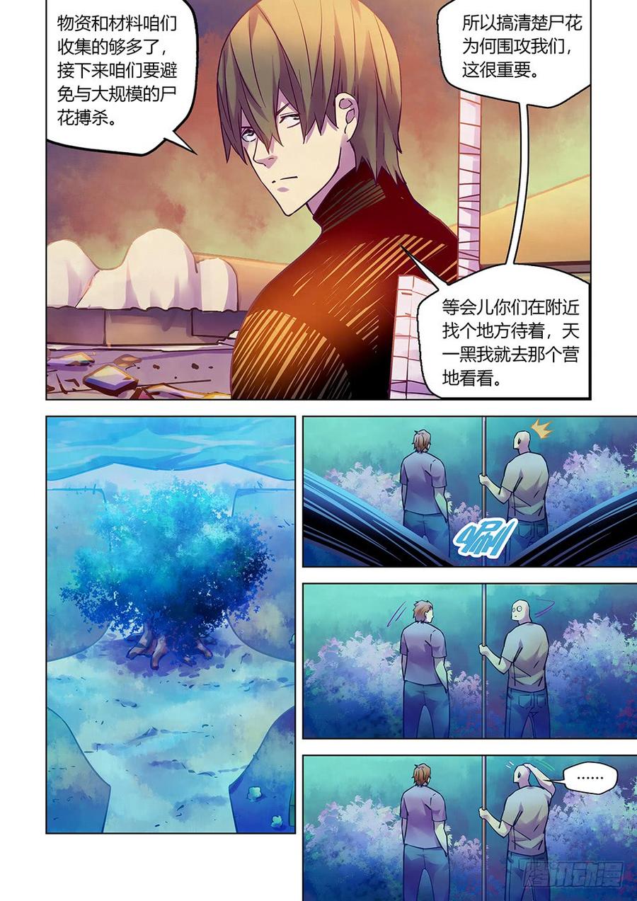 The Last Human Ch.223 p3