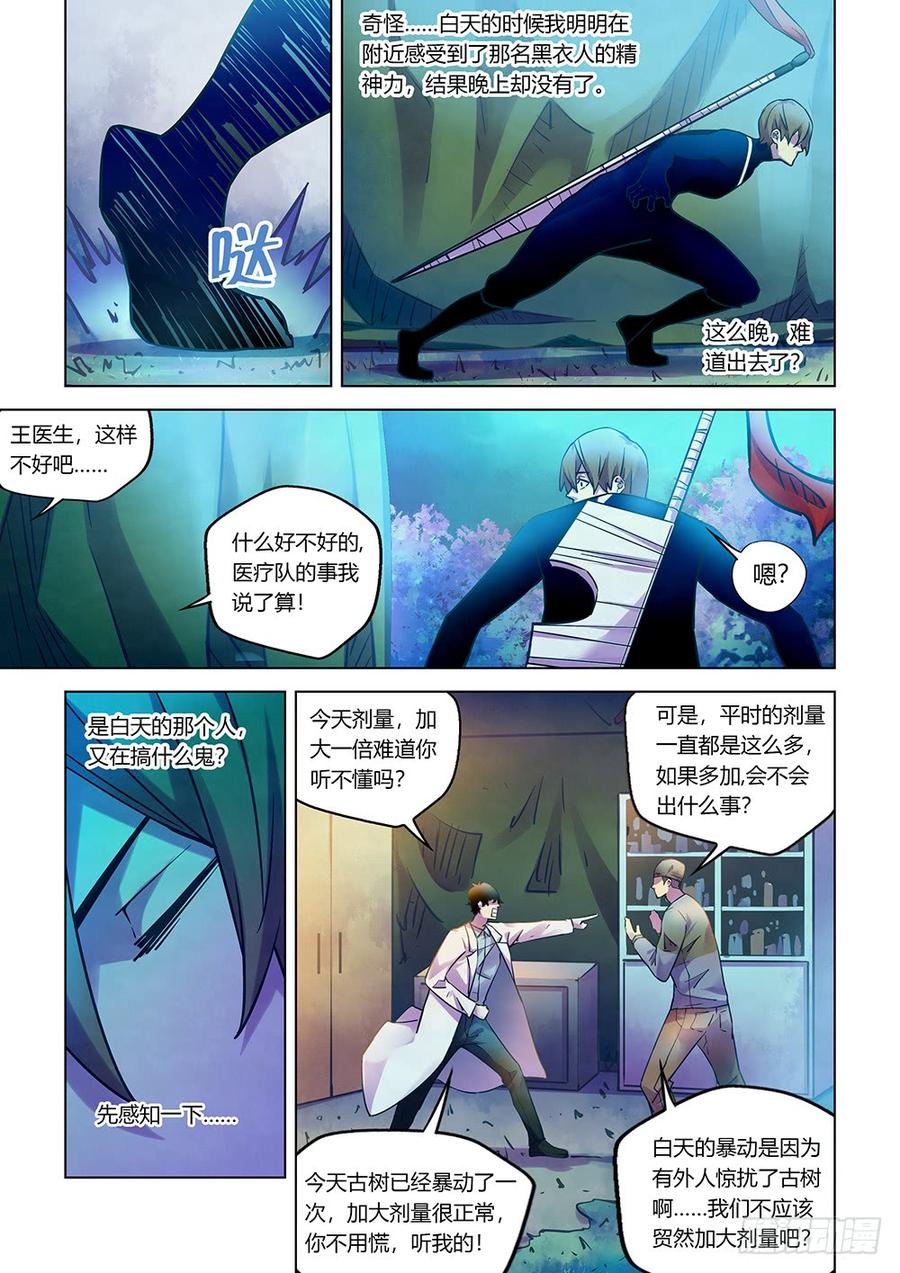 The Last Human Ch.223 p4