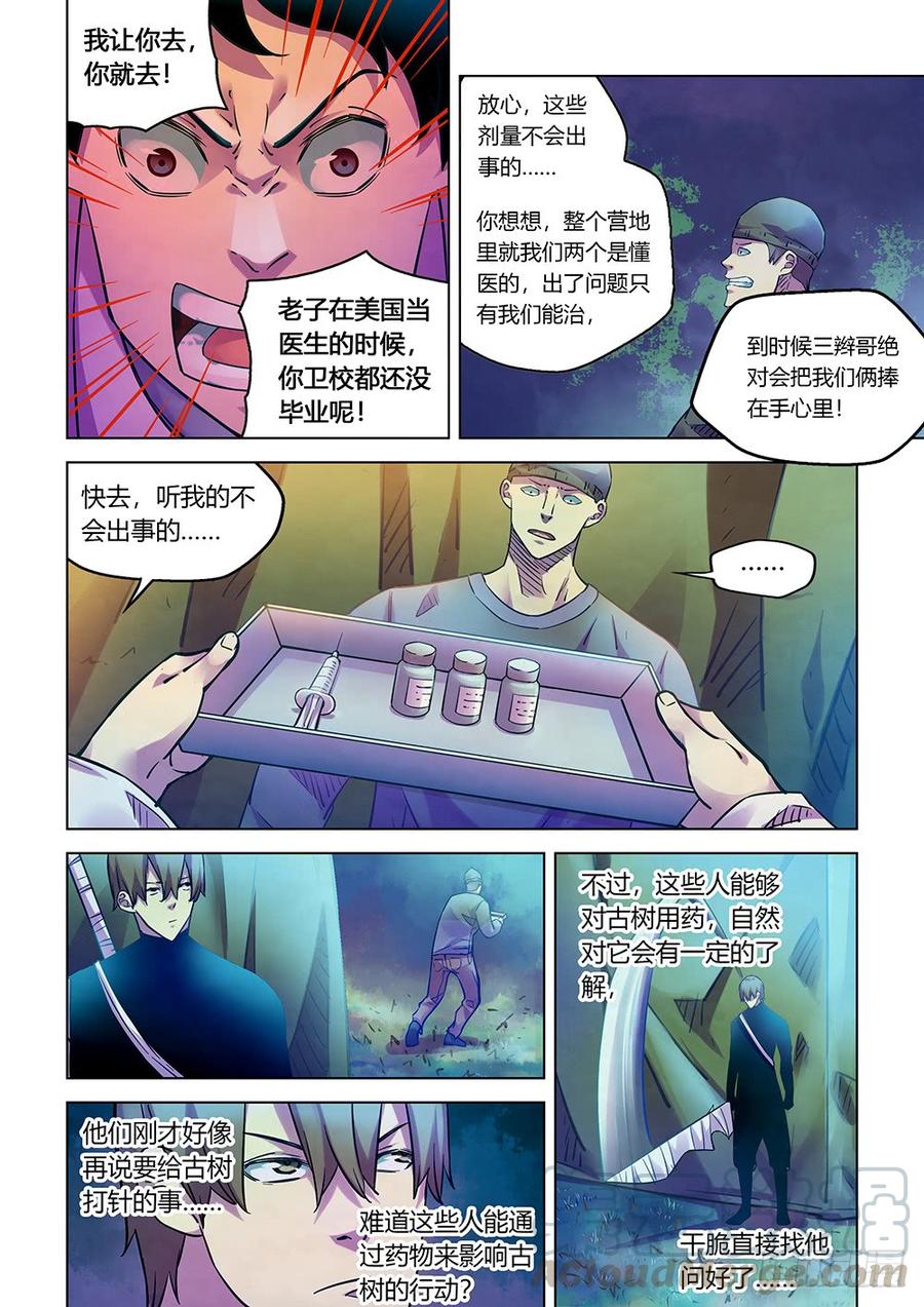 The Last Human Ch.223 p5