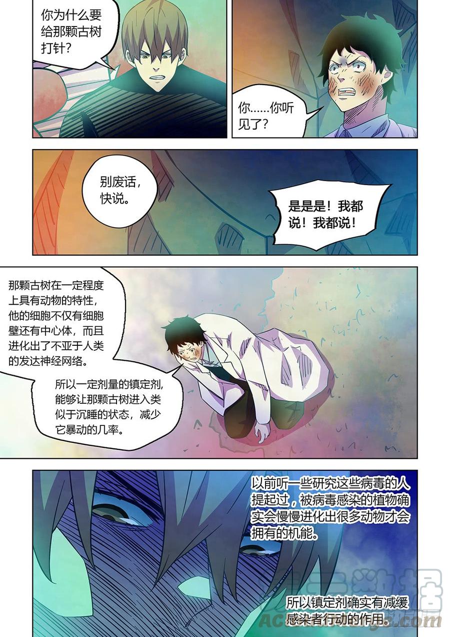 The Last Human Ch.223 p9