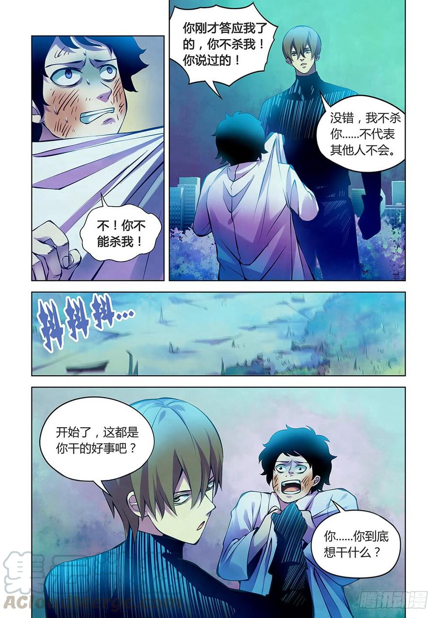 The Last Human Ch.224 p1