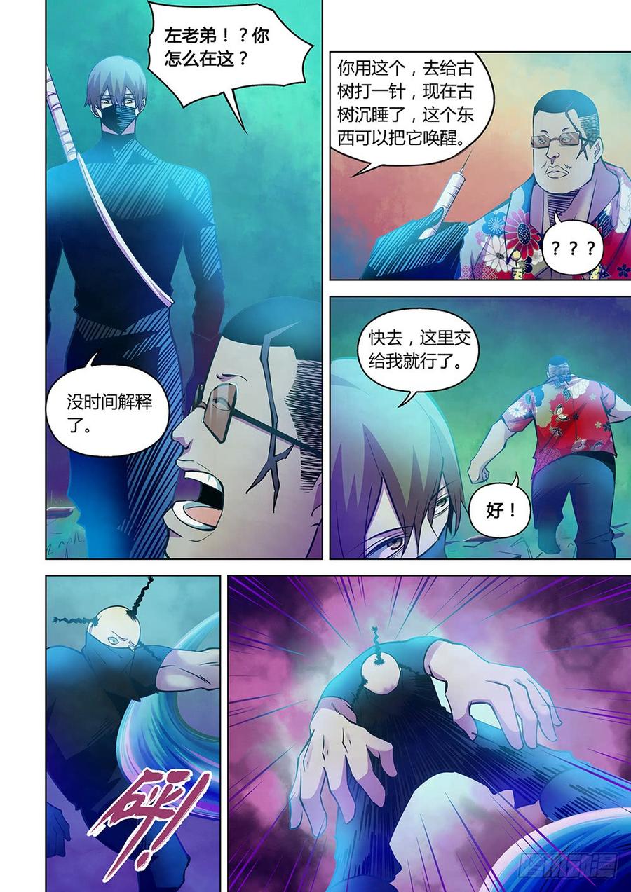 The Last Human Ch.224 p10