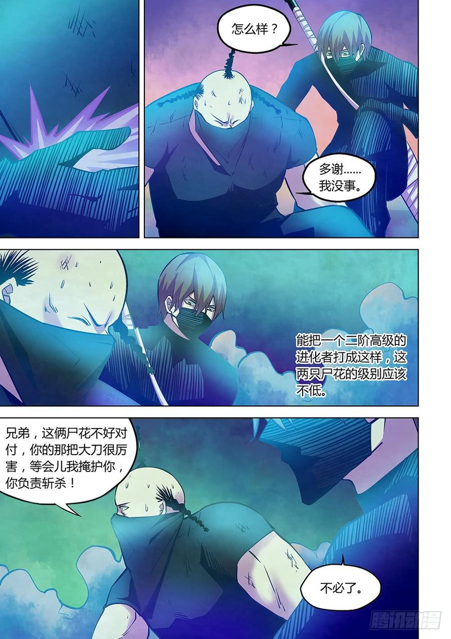 The Last Human Ch.224 p11