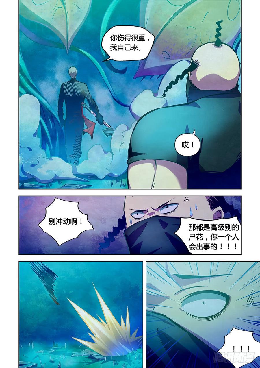 The Last Human Ch.224 p12