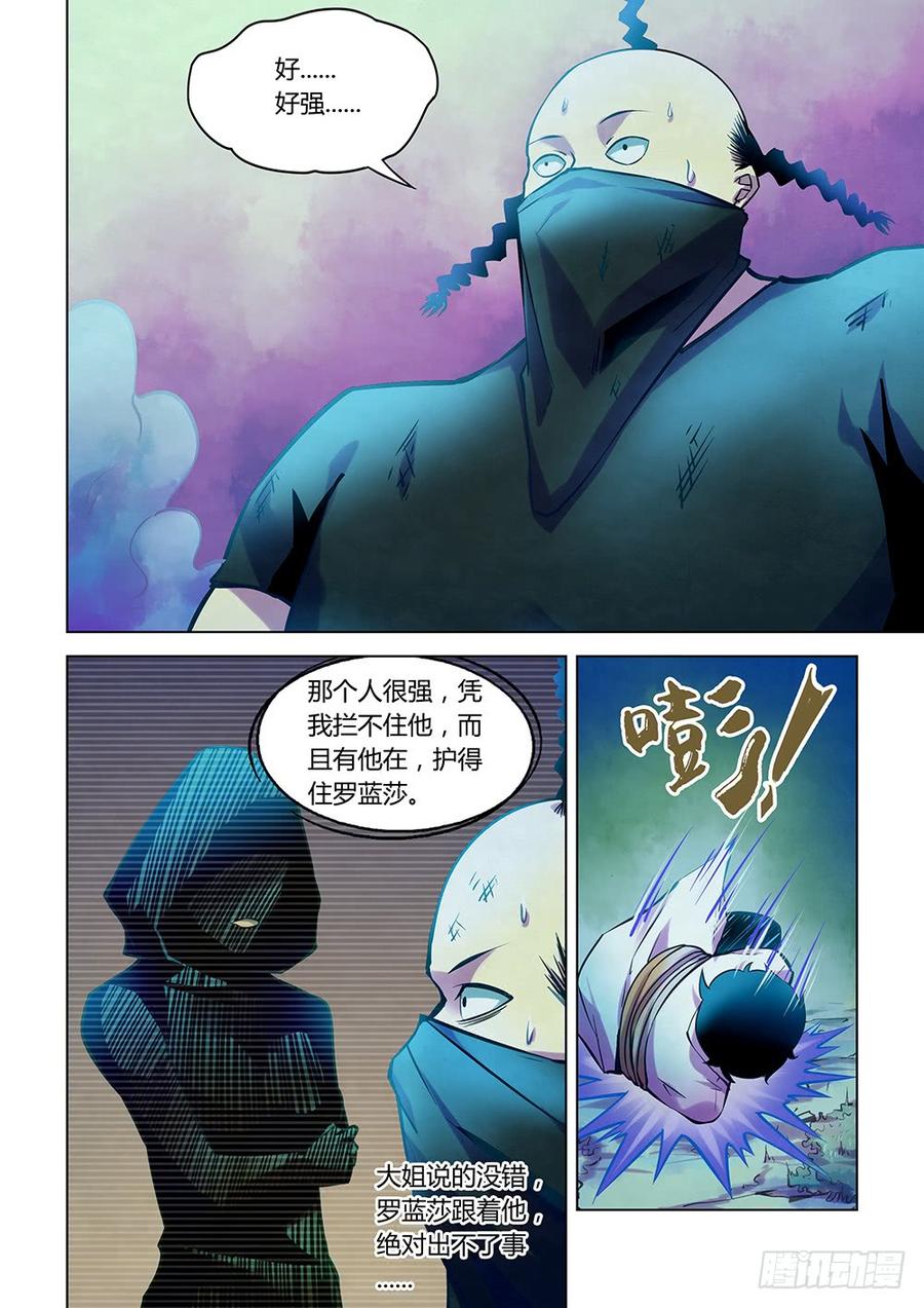 The Last Human Ch.224 p14