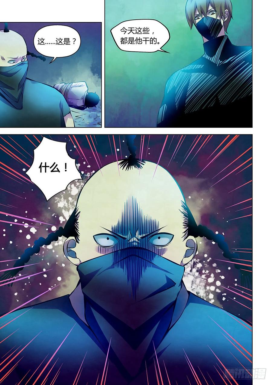 The Last Human Ch.224 p15