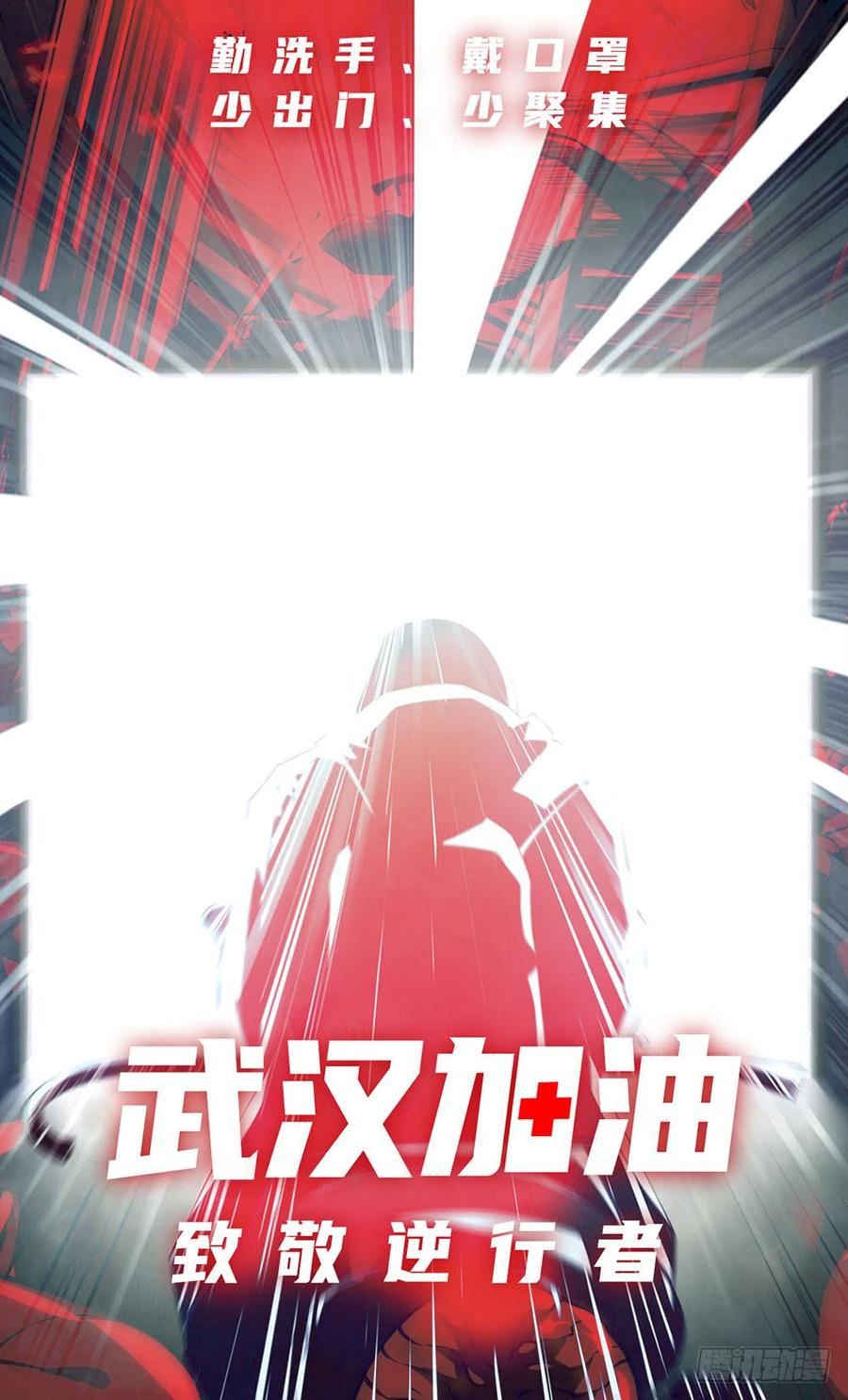 The Last Human Ch.224 p16