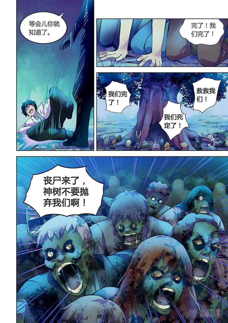 The Last Human Ch.224 p2
