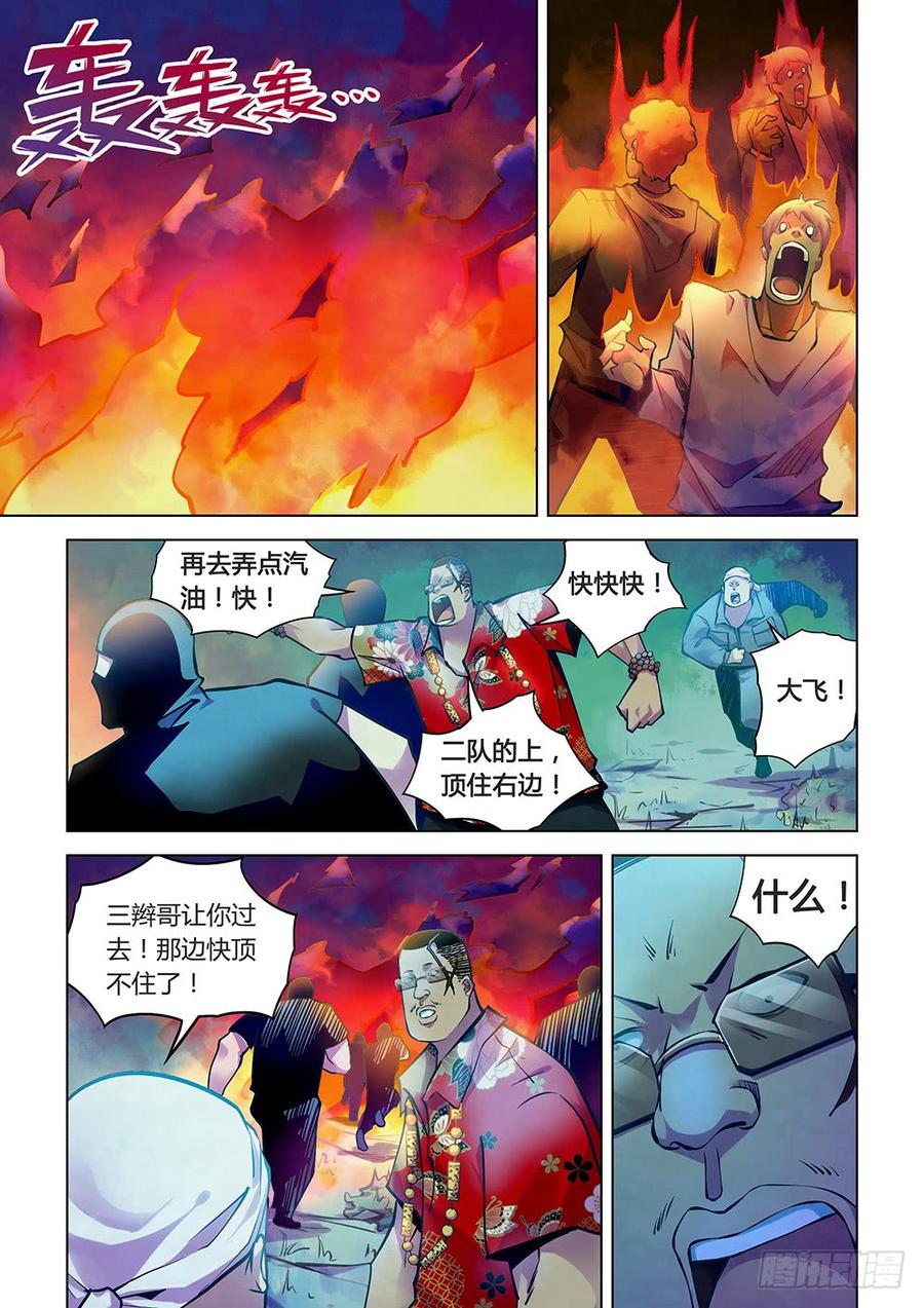 The Last Human Ch.224 p3
