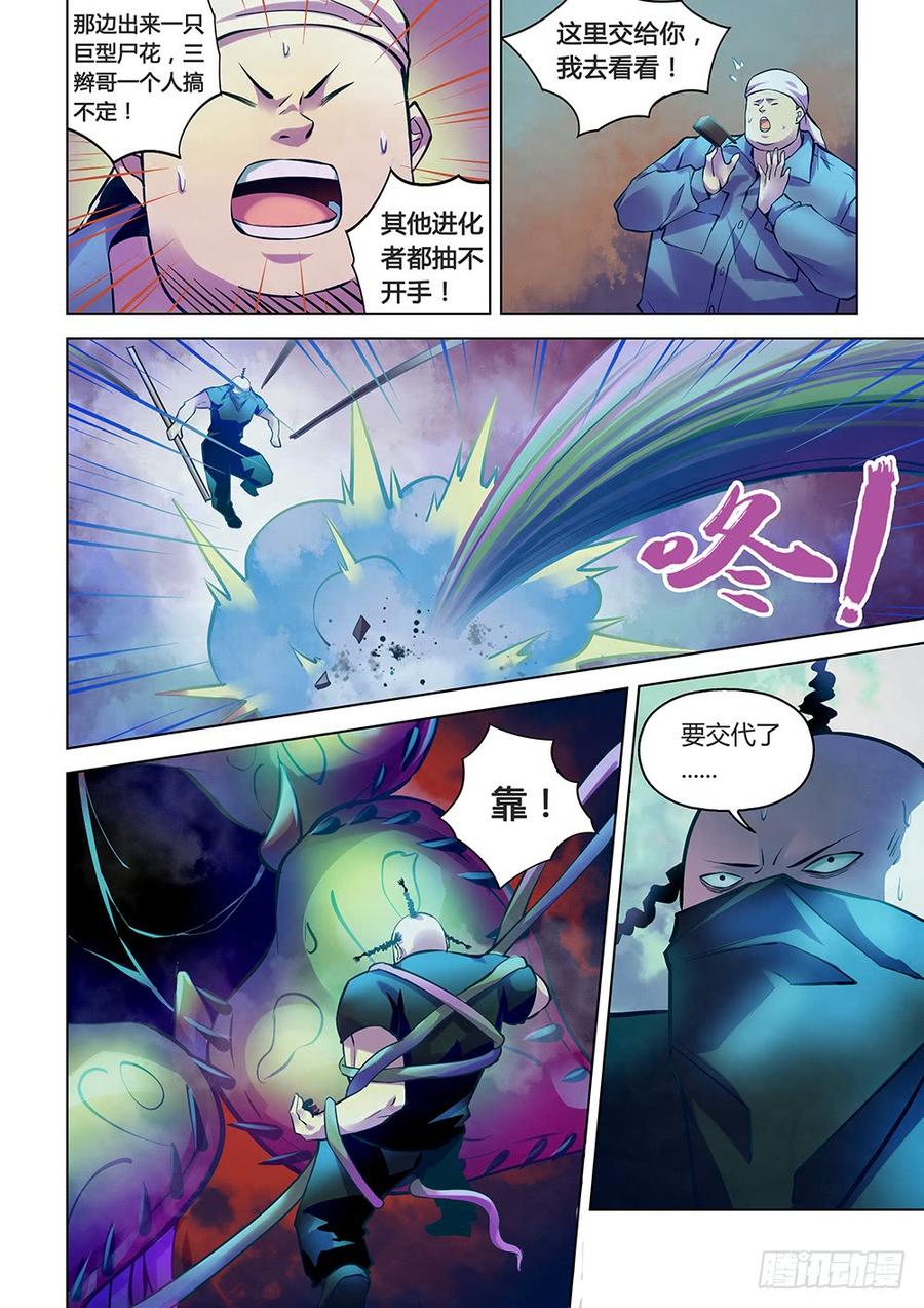 The Last Human Ch.224 p4