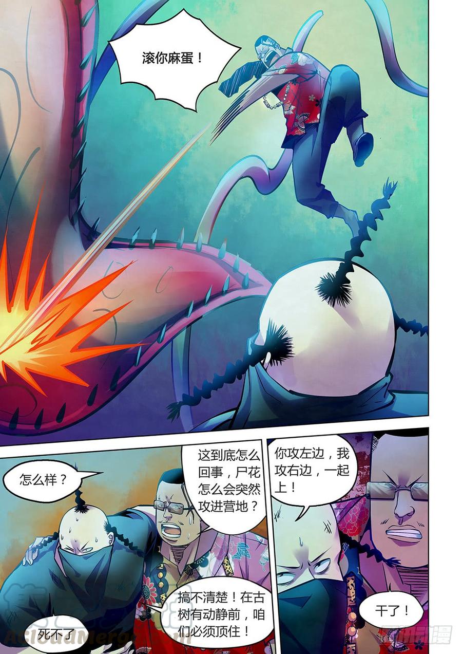 The Last Human Ch.224 p5