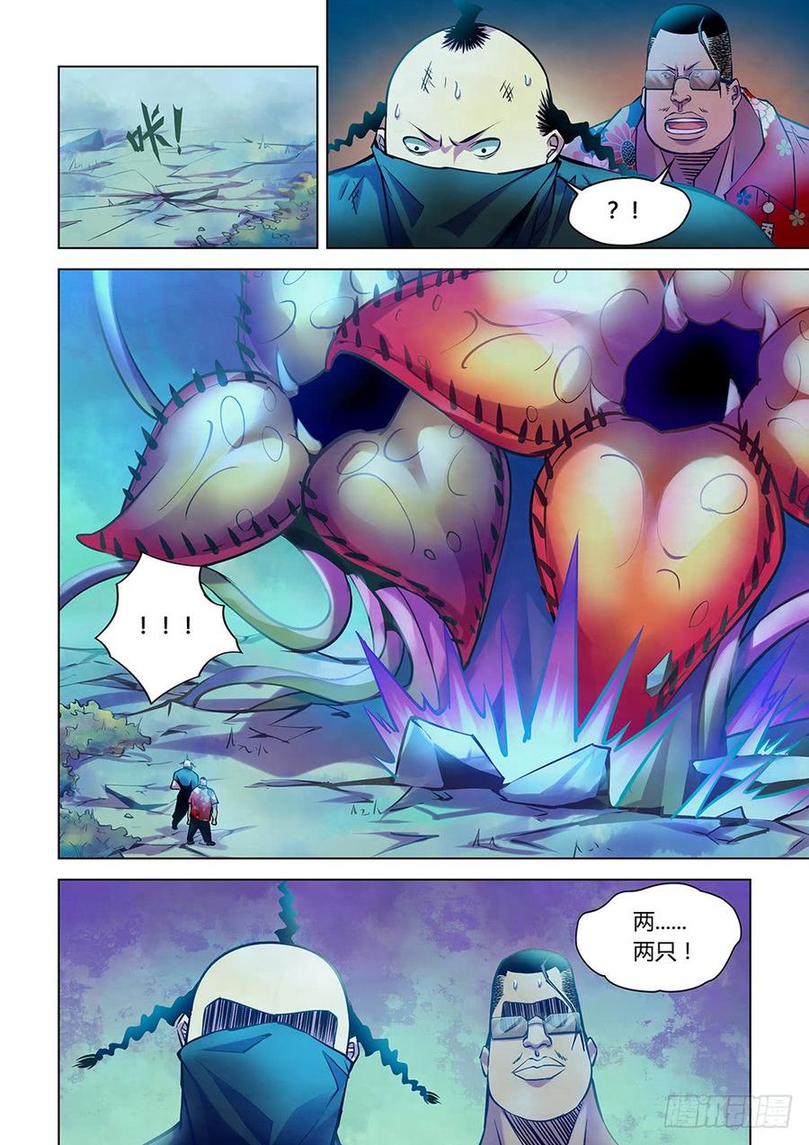 The Last Human Ch.224 p6