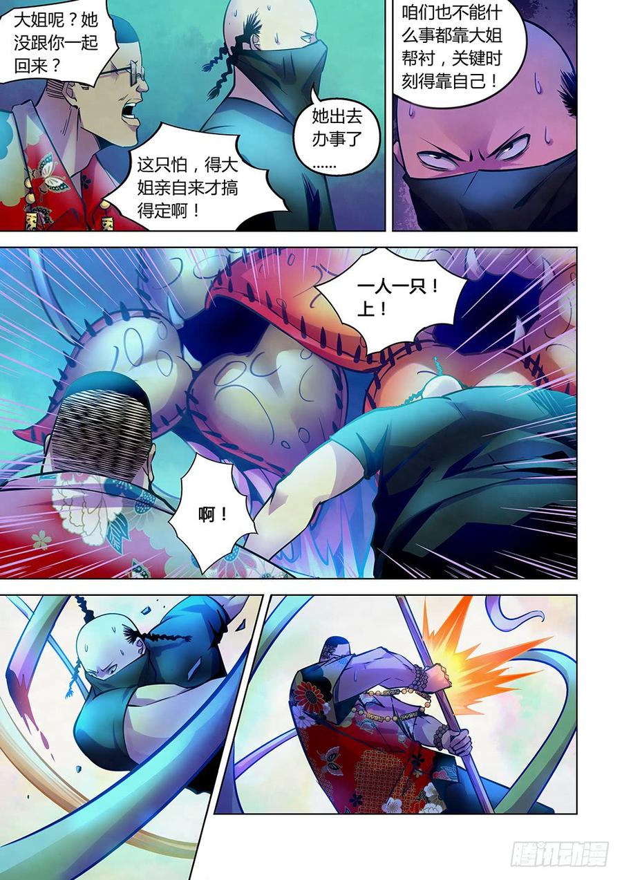 The Last Human Ch.224 p7