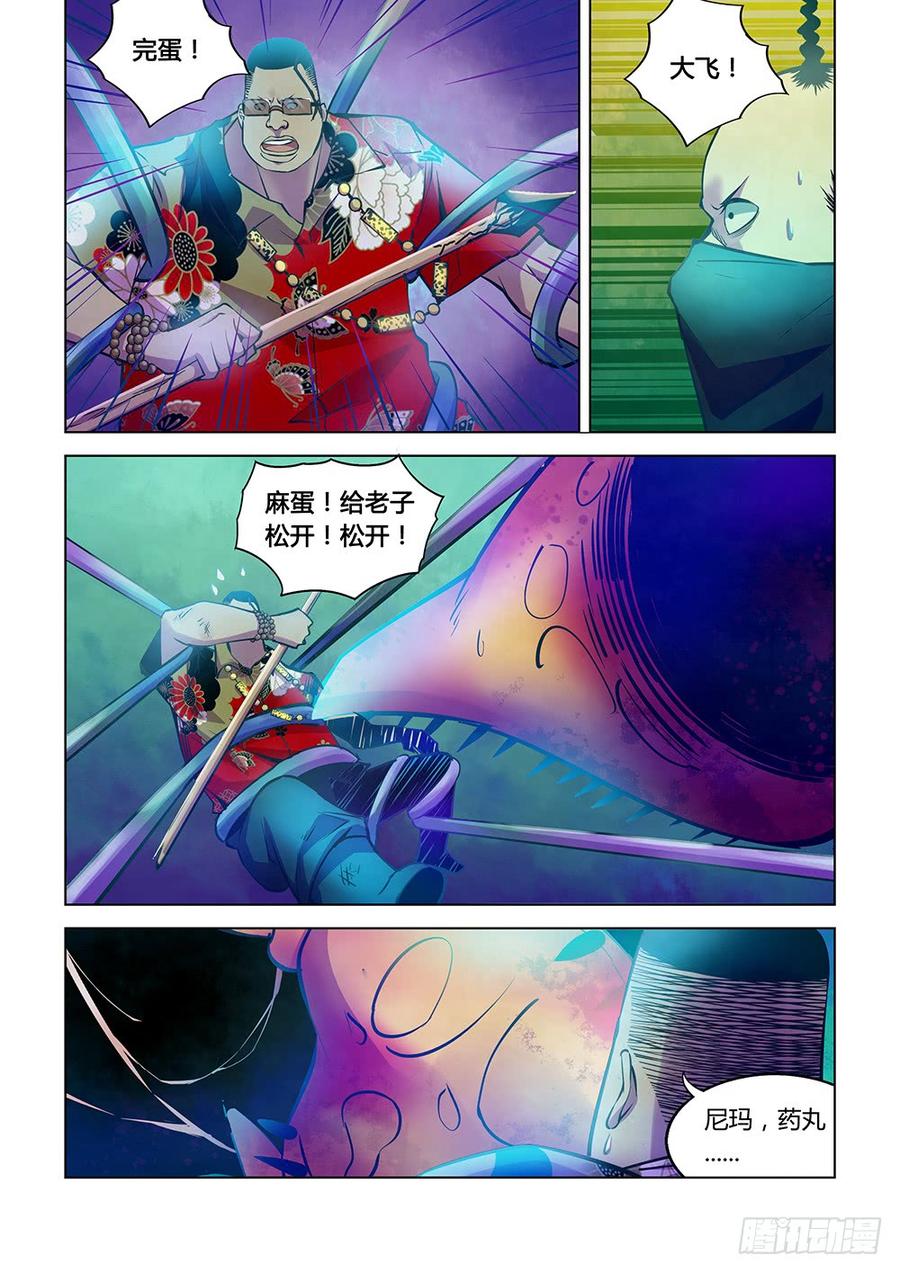 The Last Human Ch.224 p8