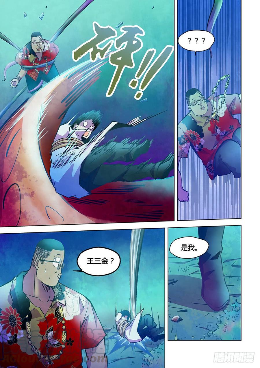 The Last Human Ch.224 p9