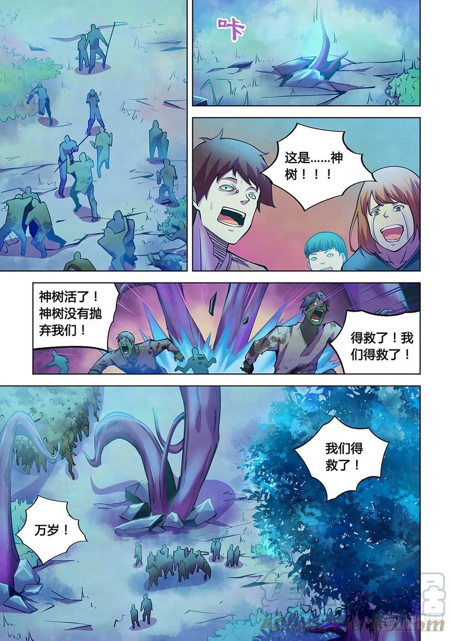 The Last Human Ch.225 p1