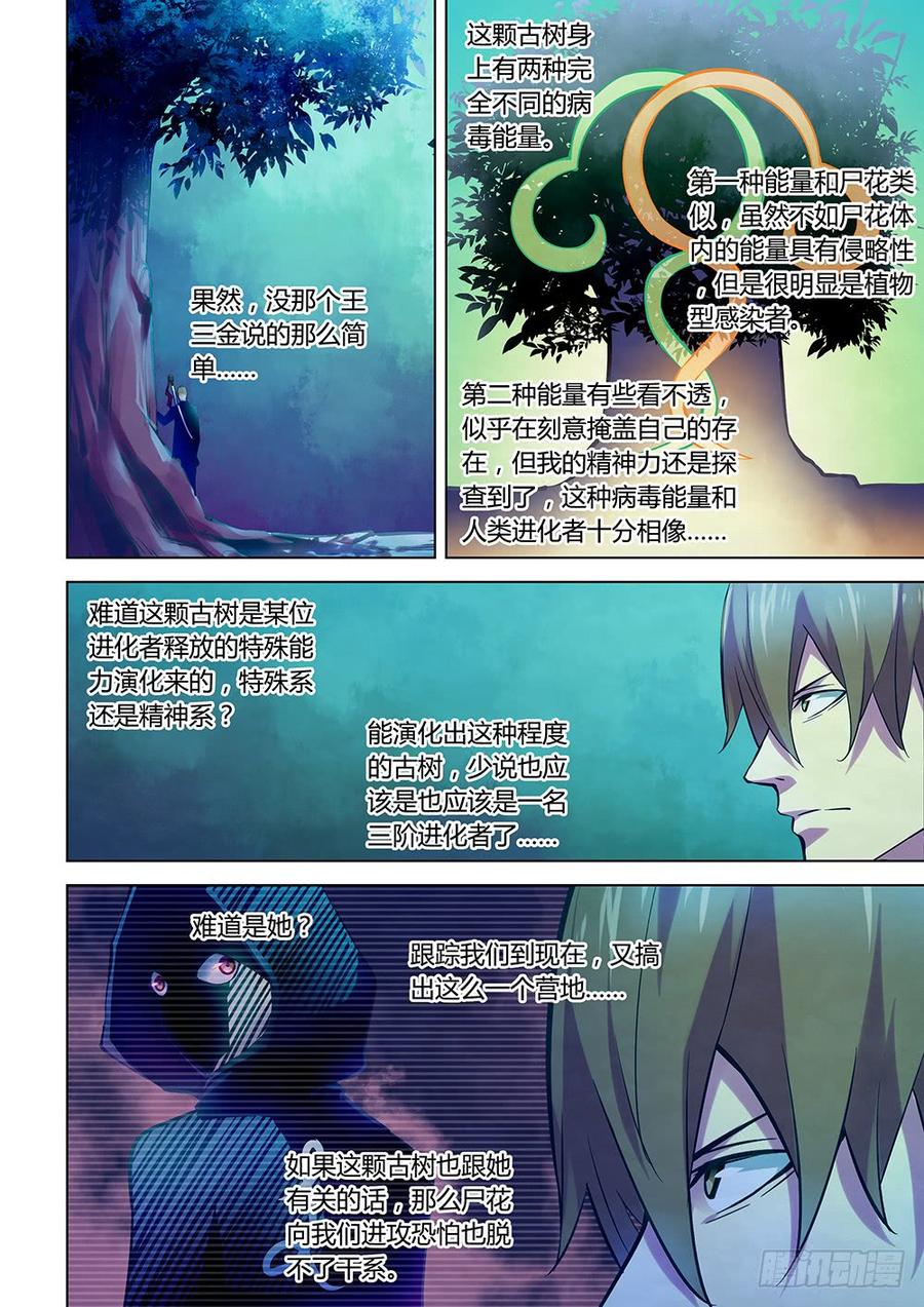 The Last Human Ch.225 p10