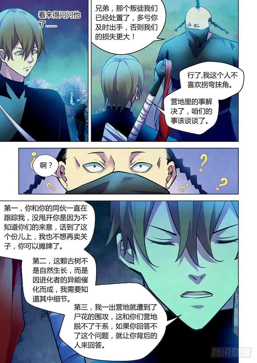 The Last Human Ch.225 p11