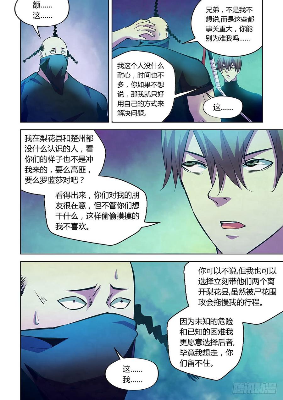 The Last Human Ch.225 p12
