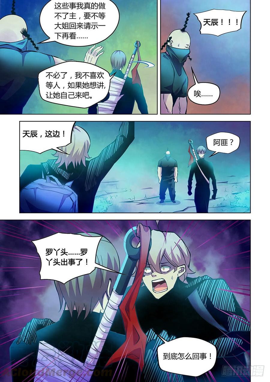 The Last Human Ch.225 p13
