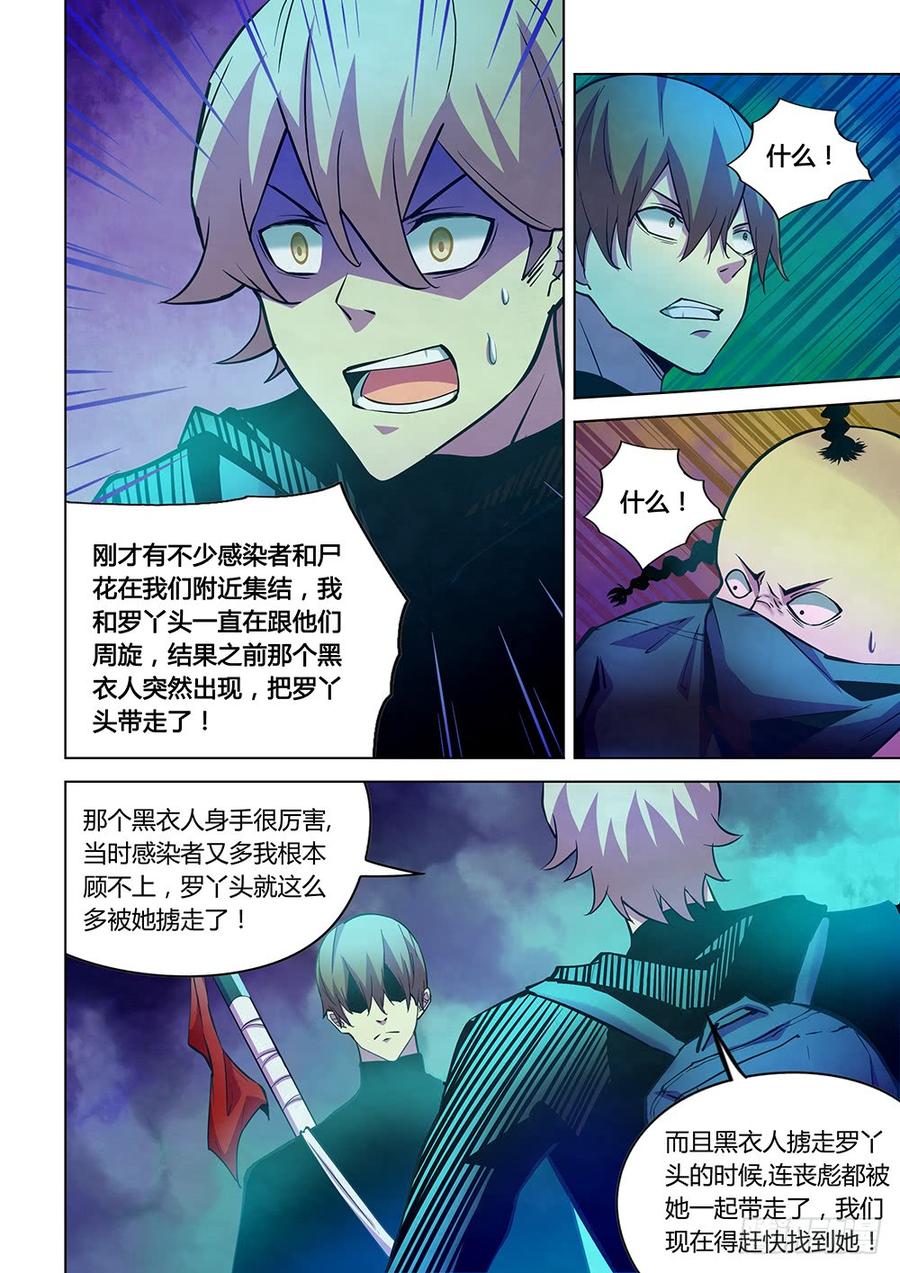 The Last Human Ch.225 p14