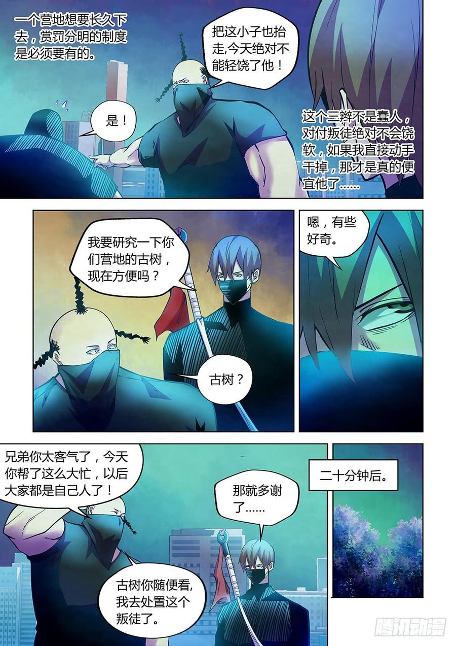 The Last Human Ch.225 p3