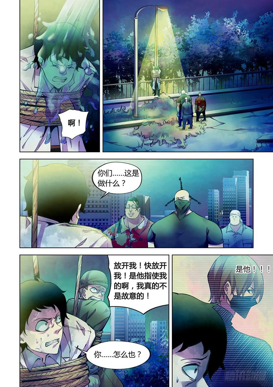 The Last Human Ch.225 p4