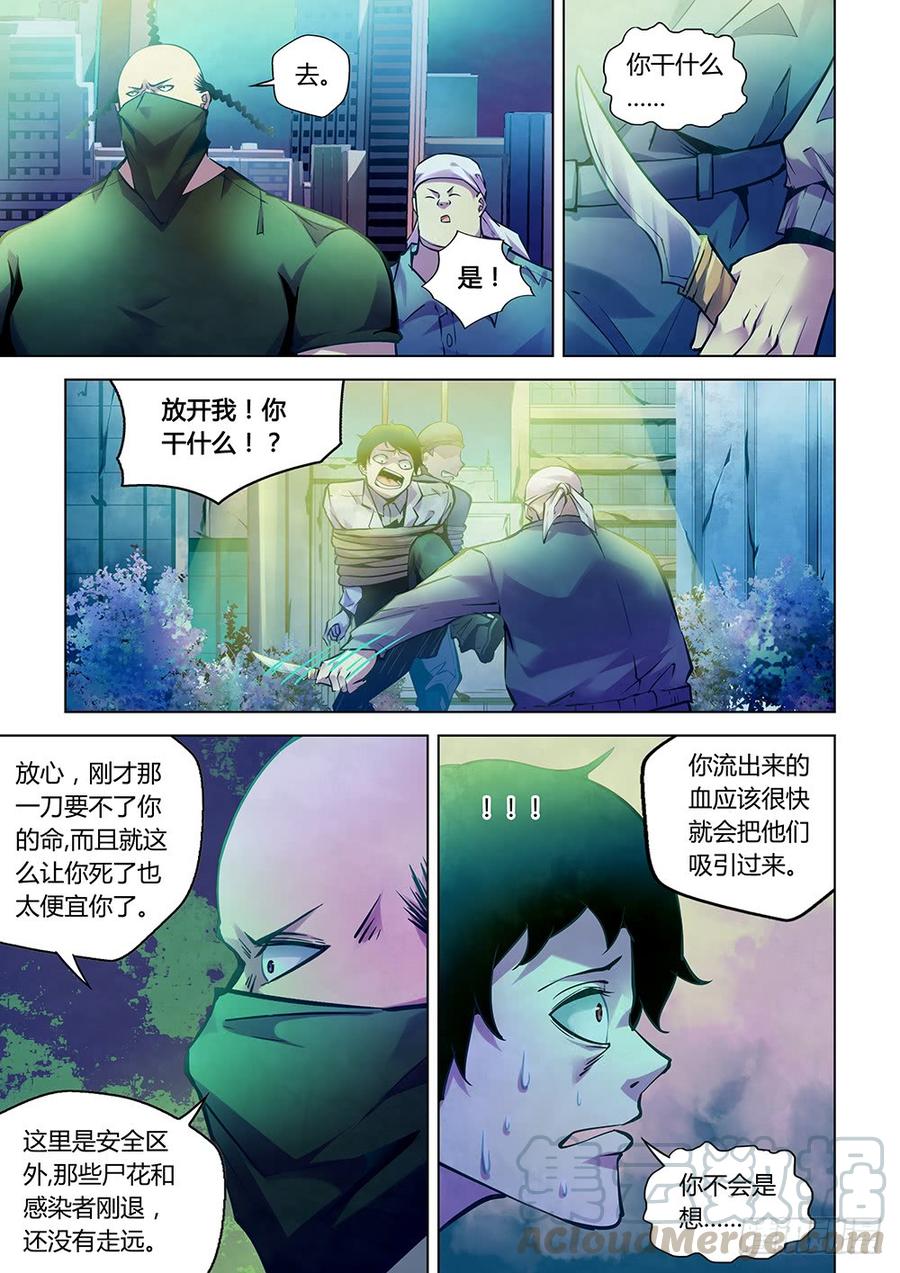 The Last Human Ch.225 p5