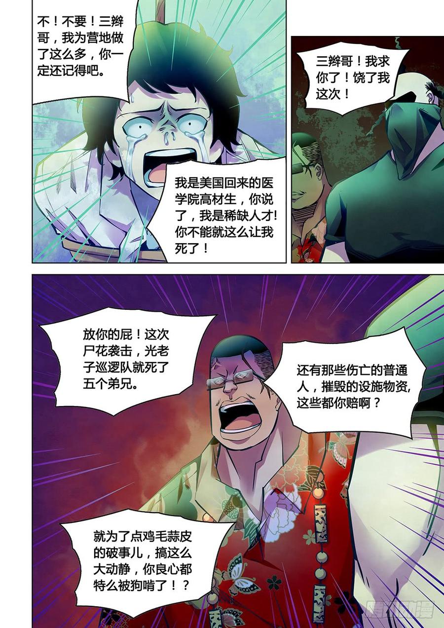 The Last Human Ch.225 p6