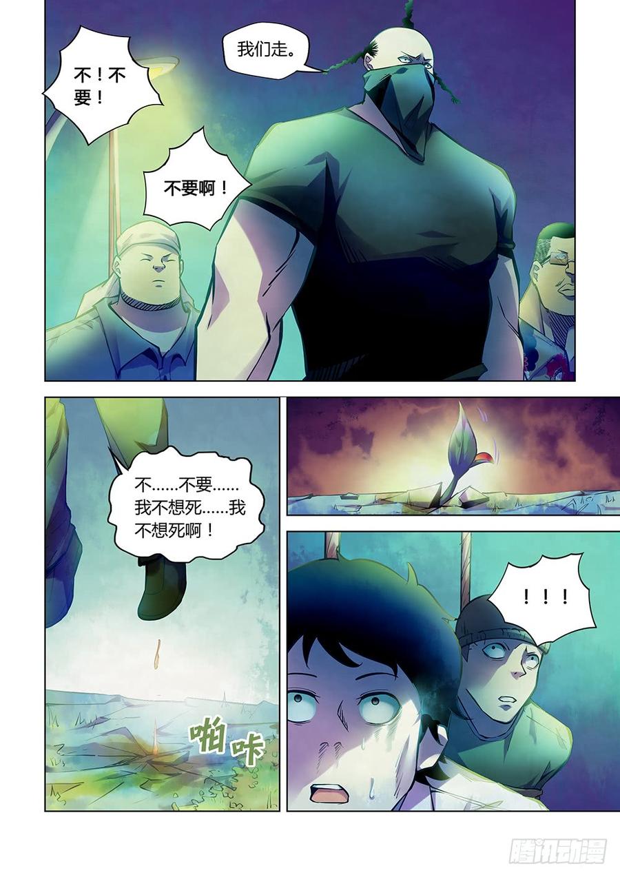 The Last Human Ch.225 p8