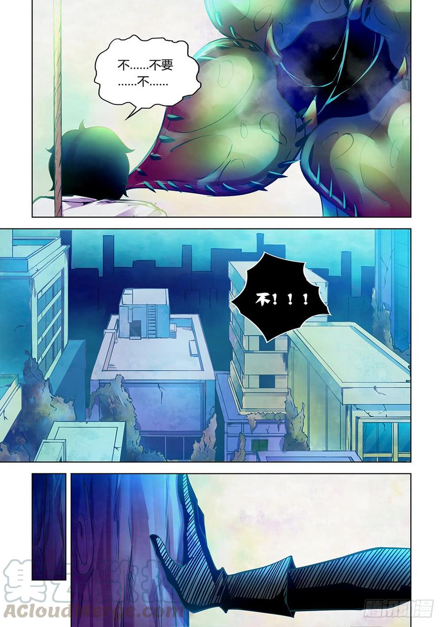 The Last Human Ch.225 p9