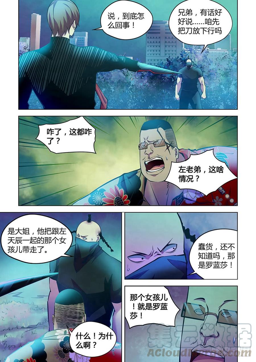 The Last Human Ch.226 p1